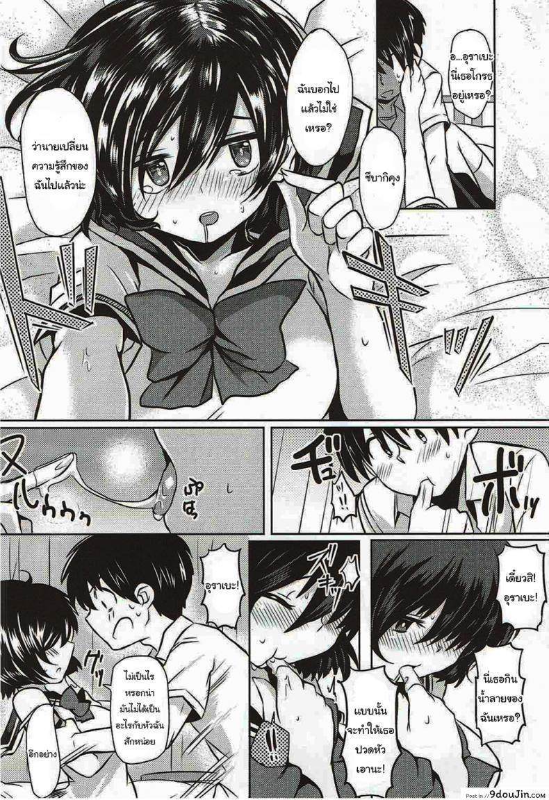 อ่านโดจิน ชุลมุนน้ำลายสื่อรัก (C82) [ZUZUZU (Kamiya Zuzu)] Sekkyokuteki na Kanojo (Nazo no Kanojo X) อ่านฟรี หน้าที่ 9