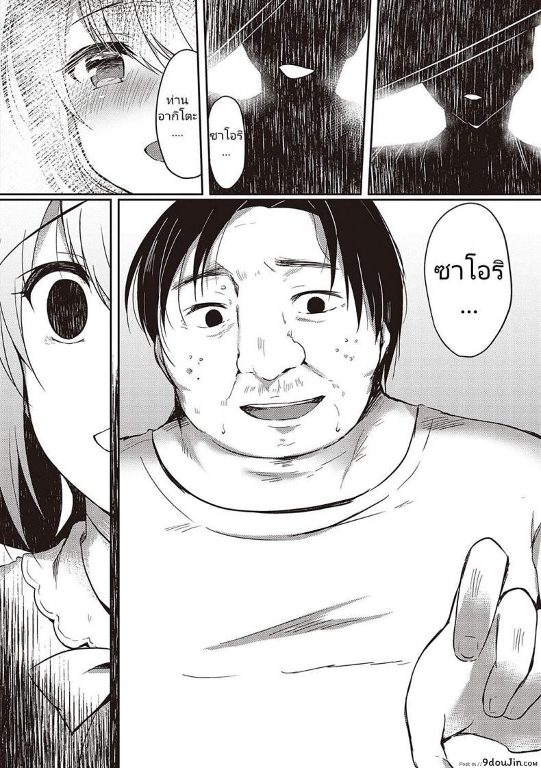 อ่านโดจิน [Suzunone Rena] Guuzou Desire (COMIC ExE 15) อ่านฟรี หน้าที่ 16