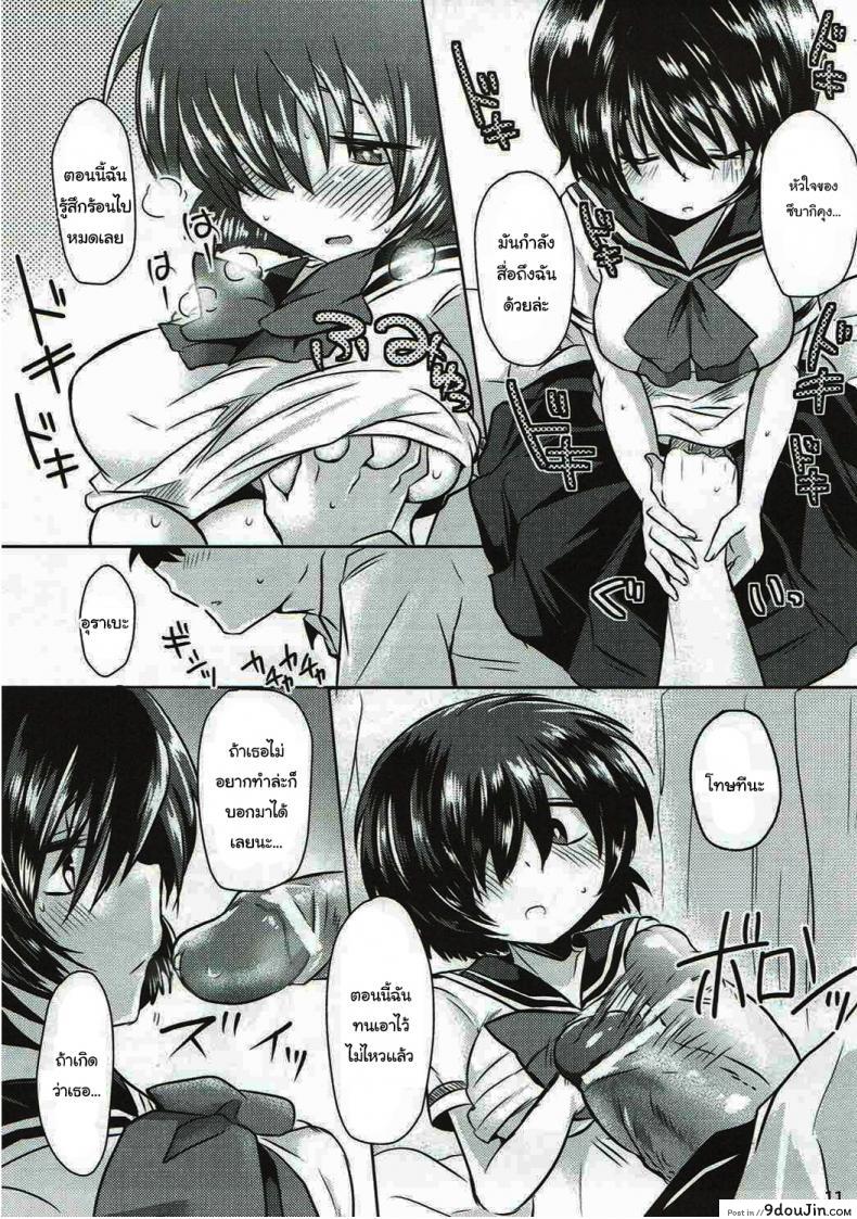อ่านโดจิน ชุลมุนน้ำลายสื่อรัก (C82) [ZUZUZU (Kamiya Zuzu)] Sekkyokuteki na Kanojo (Nazo no Kanojo X) อ่านฟรี หน้าที่ 10