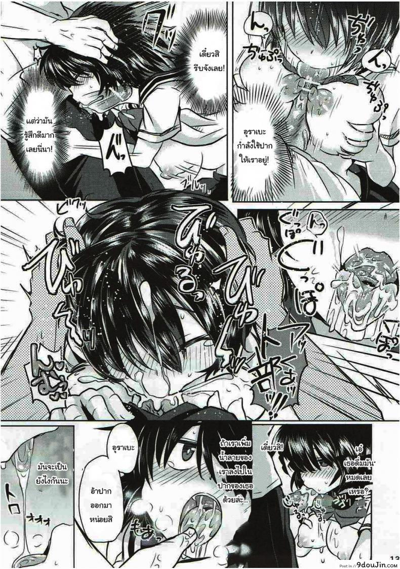 อ่านโดจิน ชุลมุนน้ำลายสื่อรัก (C82) [ZUZUZU (Kamiya Zuzu)] Sekkyokuteki na Kanojo (Nazo no Kanojo X) อ่านฟรี หน้าที่ 12
