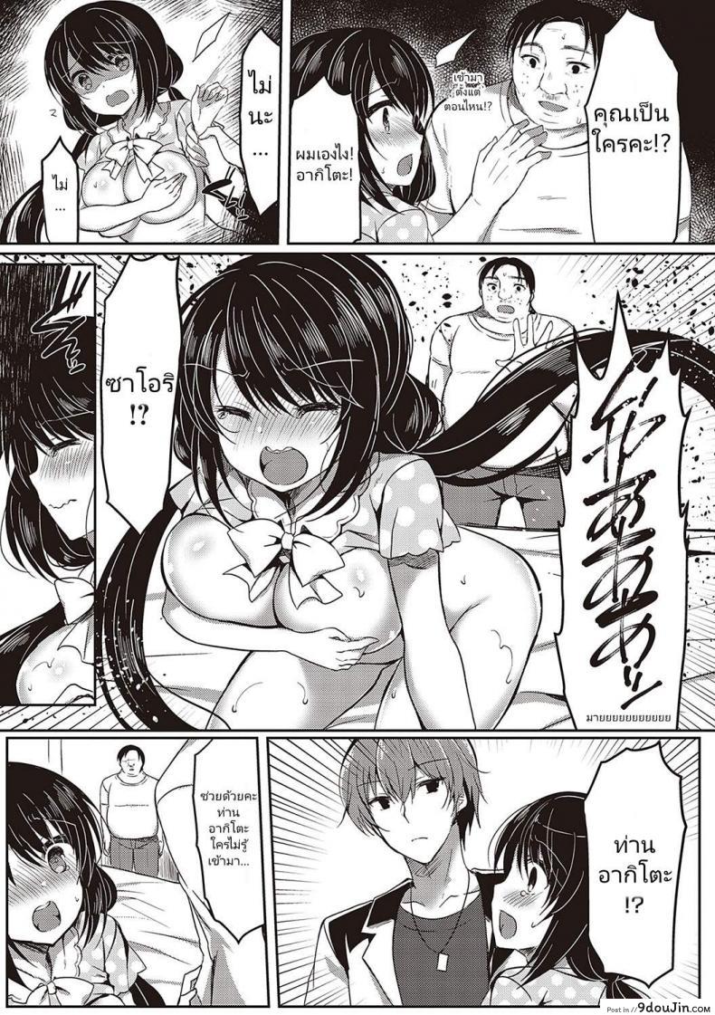อ่านโดจิน [Suzunone Rena] Guuzou Desire (COMIC ExE 15) อ่านฟรี หน้าที่ 17