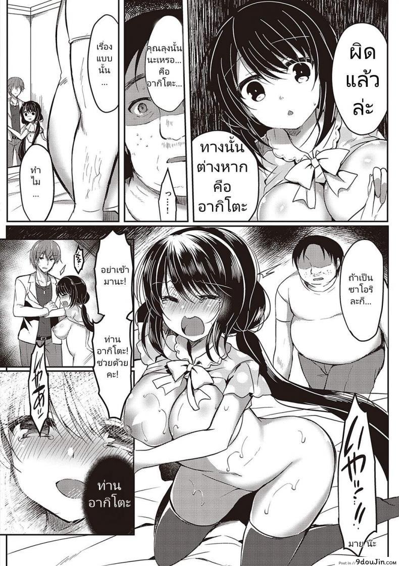 อ่านโดจิน [Suzunone Rena] Guuzou Desire (COMIC ExE 15) อ่านฟรี หน้าที่ 18