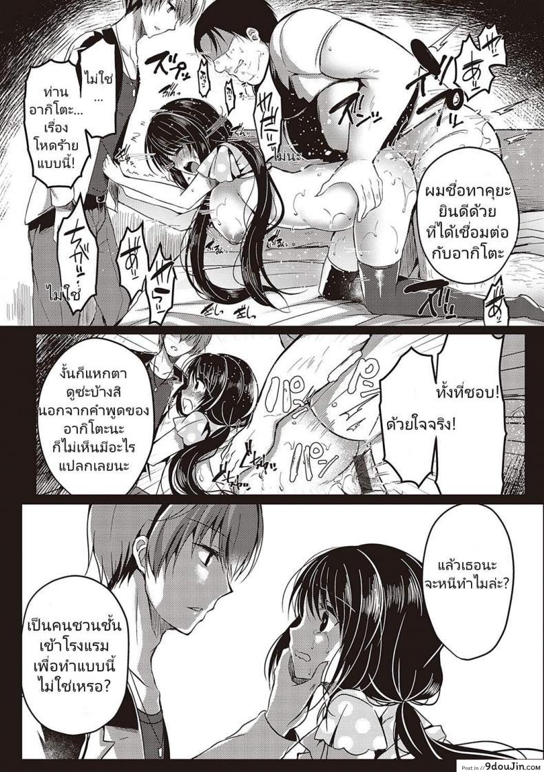 อ่านโดจิน [Suzunone Rena] Guuzou Desire (COMIC ExE 15) อ่านฟรี หน้าที่ 20