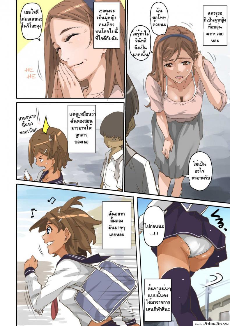 อ่านโดจิน [Hana Hook] Nekura Shounen no Fukushuu Harem Choukyou Keikaku ภาค 1 แปลไทย หน้าที่ 73