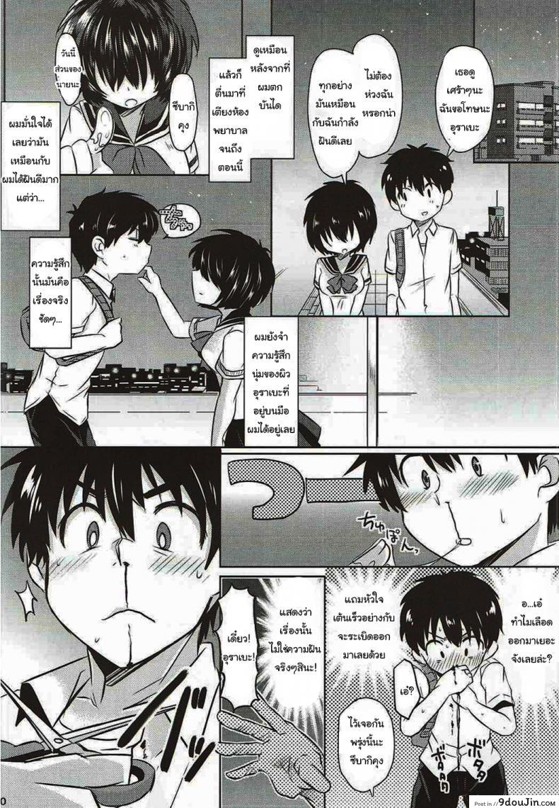 อ่านโดจิน ชุลมุนน้ำลายสื่อรัก (C82) [ZUZUZU (Kamiya Zuzu)] Sekkyokuteki na Kanojo (Nazo no Kanojo X) อ่านฟรี หน้าที่ 19