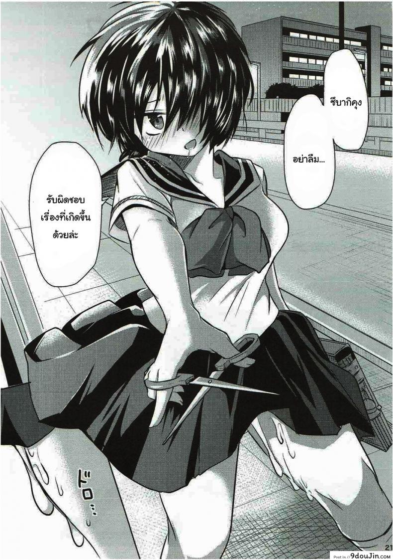 อ่านโดจิน ชุลมุนน้ำลายสื่อรัก (C82) [ZUZUZU (Kamiya Zuzu)] Sekkyokuteki na Kanojo (Nazo no Kanojo X) อ่านฟรี หน้าที่ 20