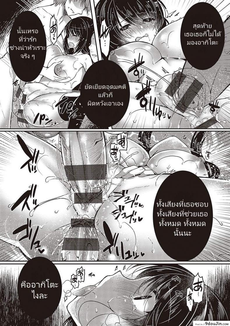 อ่านโดจิน [Suzunone Rena] Guuzou Desire (COMIC ExE 15) อ่านฟรี หน้าที่ 29