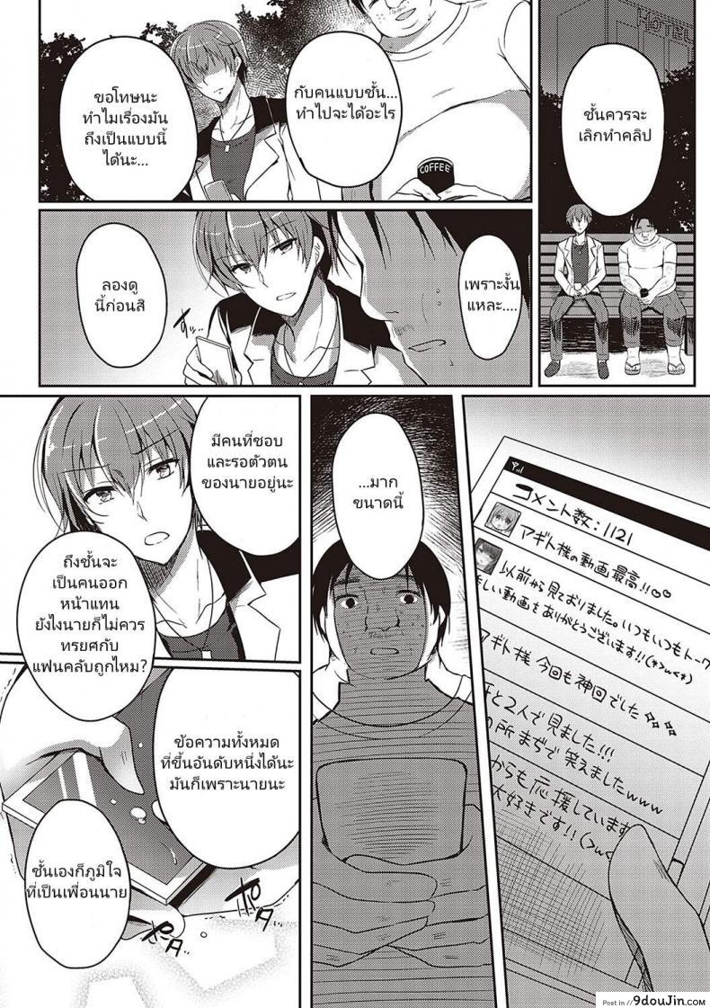 อ่านโดจิน [Suzunone Rena] Guuzou Desire (COMIC ExE 15) อ่านฟรี หน้าที่ 31