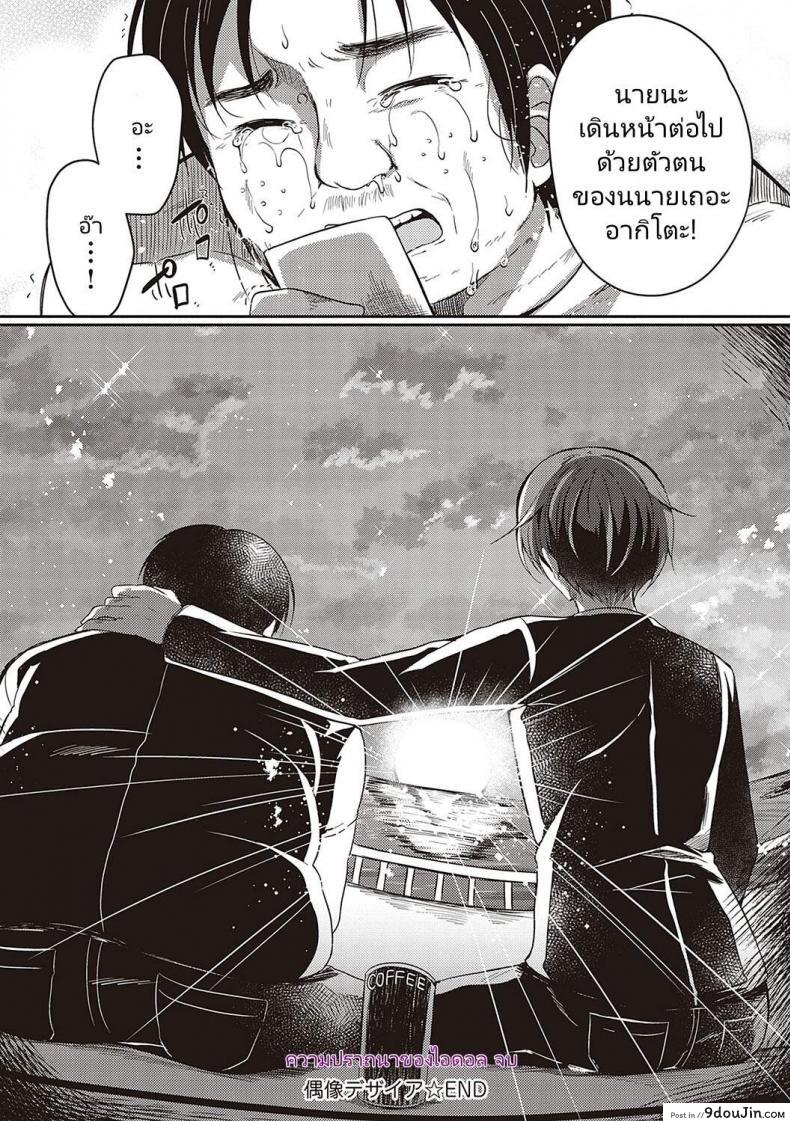 อ่านโดจิน [Suzunone Rena] Guuzou Desire (COMIC ExE 15) อ่านฟรี หน้าที่ 32