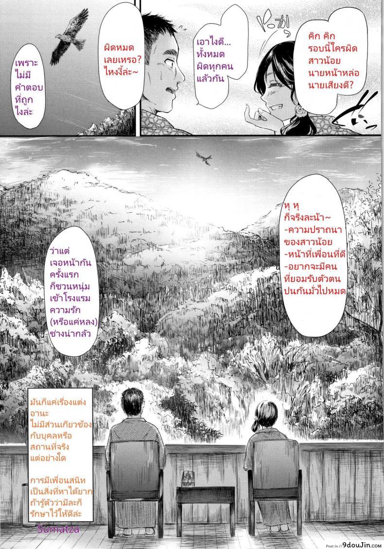 อ่านโดจิน [Suzunone Rena] Guuzou Desire (COMIC ExE 15) อ่านฟรี หน้าที่ 33