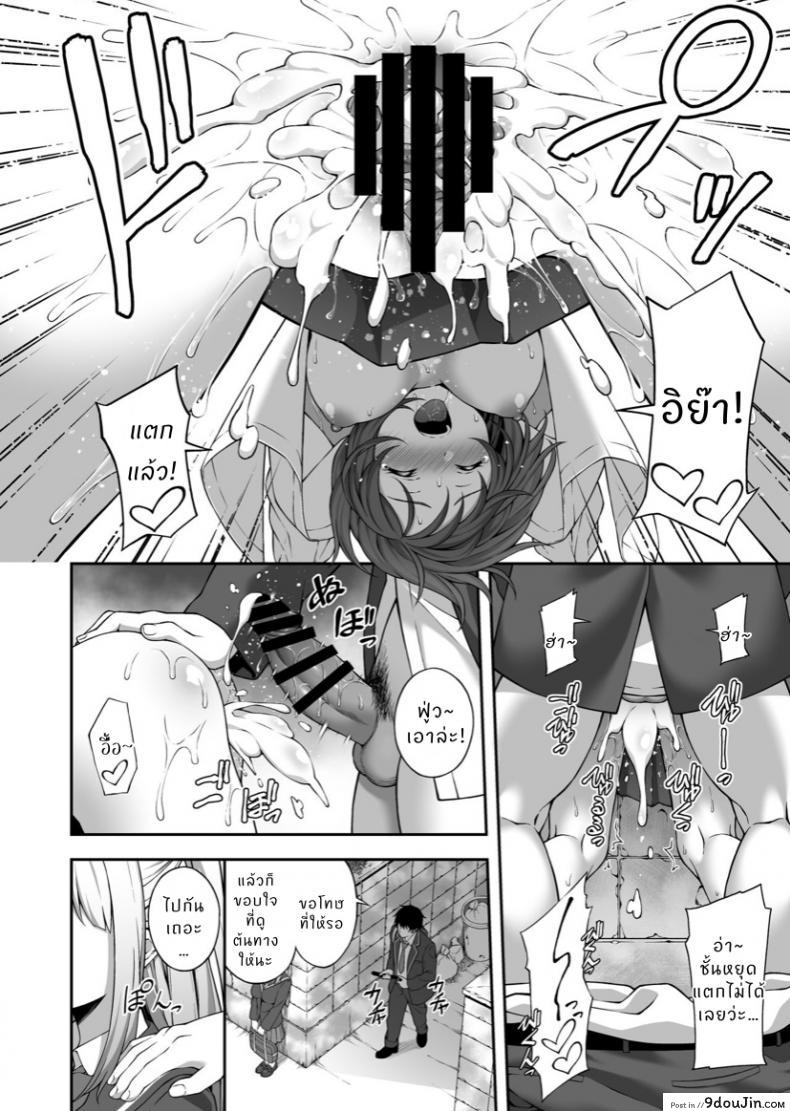 อ่านโดจิน [Doushoku (INAGITA)] Saiminjutsu de Kyonyuu Osananajimi JK o Te ni Ireta Ore หน้าที่ 3