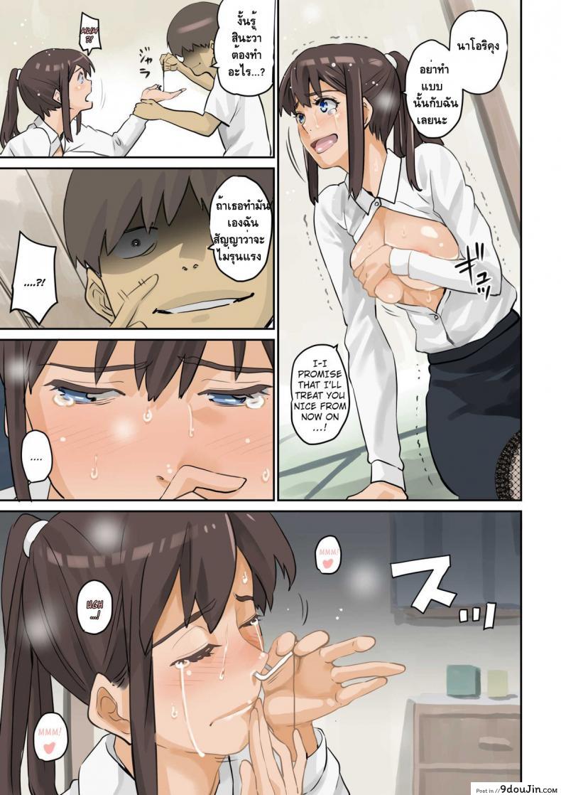 อ่านโดจิน [Hana Hook] Nekura Shounen no Fukushuu Harem Choukyou Keikaku ภาค 1 แปลไทย หน้าที่ 92