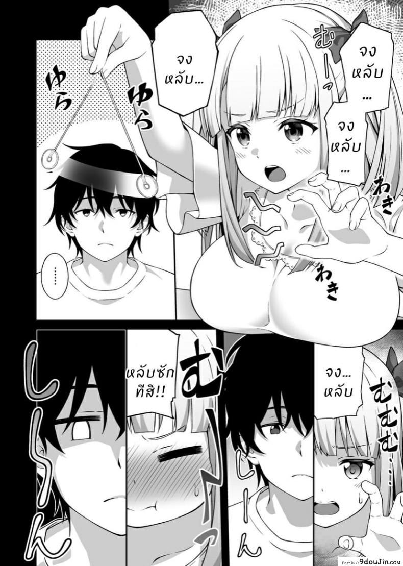 อ่านโดจิน [Doushoku (INAGITA)] Saiminjutsu de Kyonyuu Osananajimi JK o Te ni Ireta Ore แปลไทย หน้าที่ 7