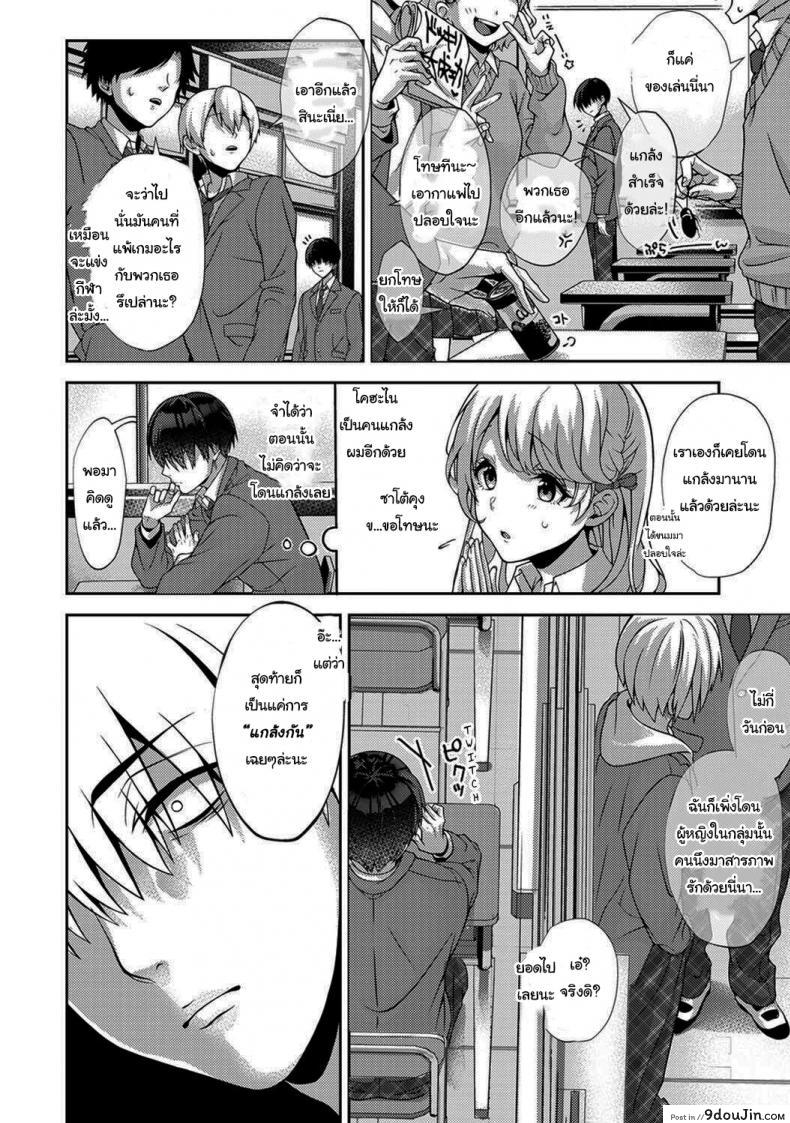 อ่านโดจิน สาวชอบแกล้งกับหนุ่มมืดมน [Rifuru] Ore dake ni Koakuma na Doukyuusei Futtara Oshitaosaremashita หน้าที่ 5