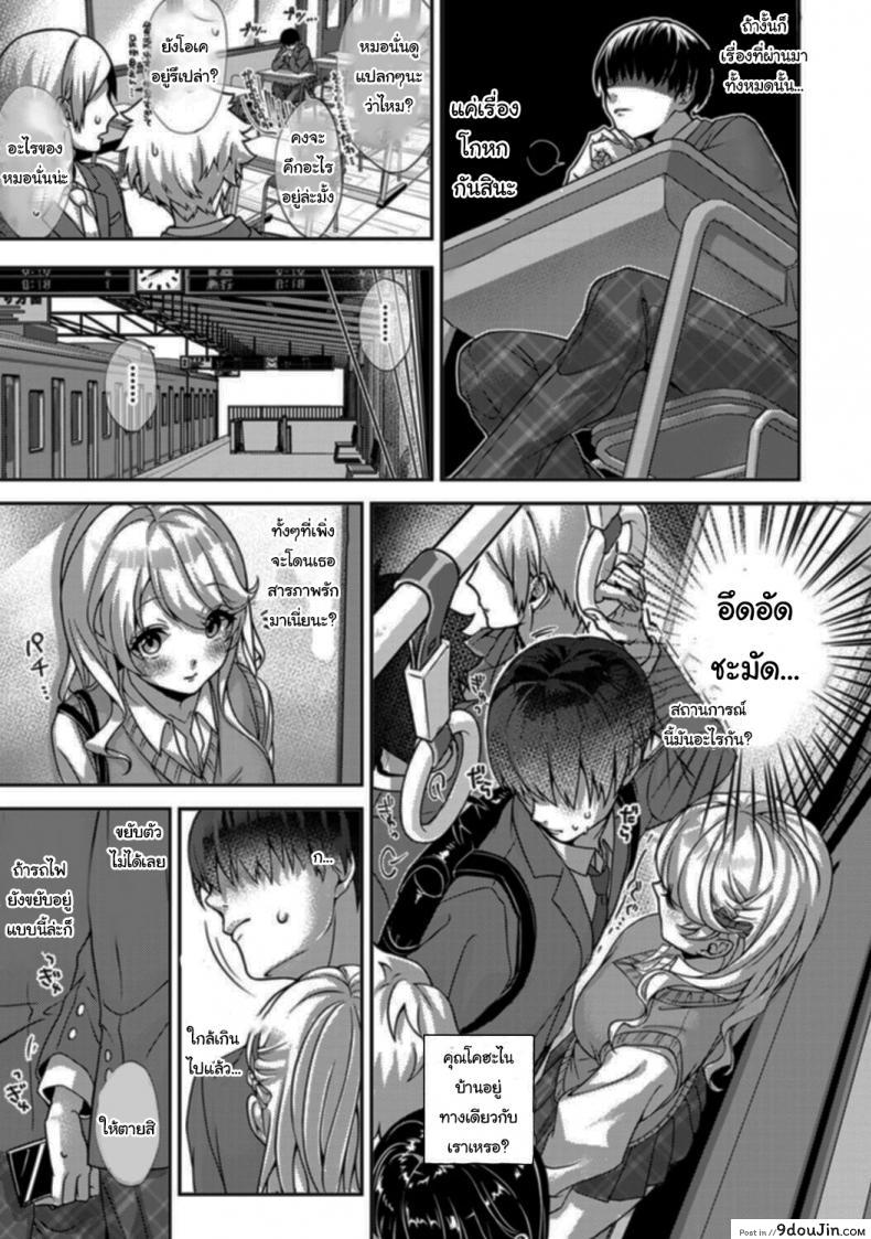 อ่านโดจิน Ore dake ni Koakuma na Doukyuusei Futtara Oshitaosaremashita [Rifuru] แปลไทย หน้าที่ 6