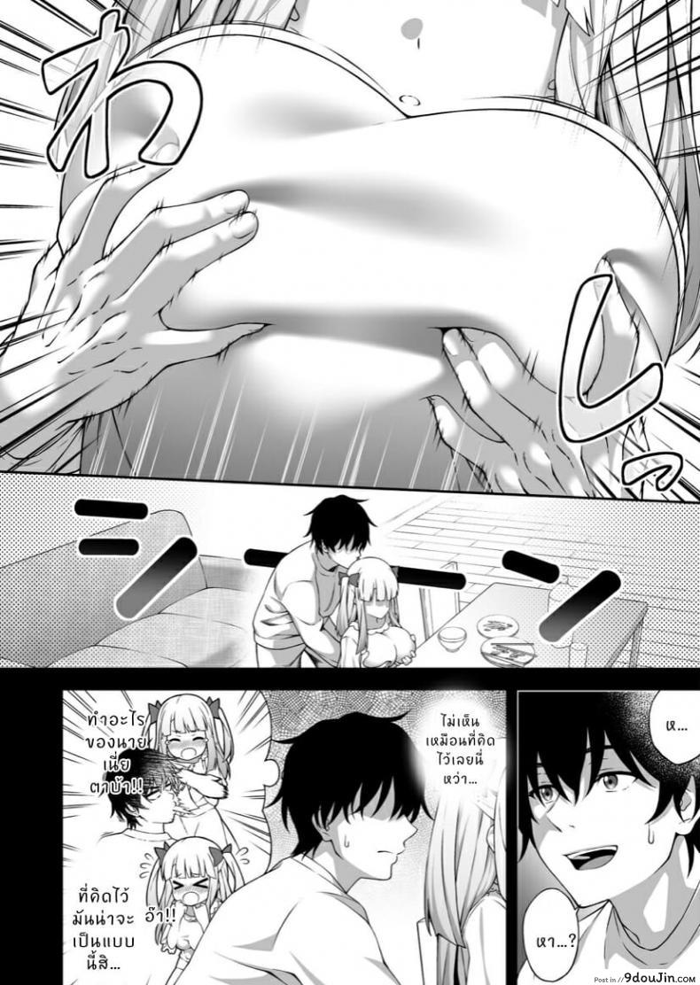 อ่านโดจิน [Doushoku (INAGITA)] Saiminjutsu de Kyonyuu Osananajimi JK o Te ni Ireta Ore แปลไทย หน้าที่ 13