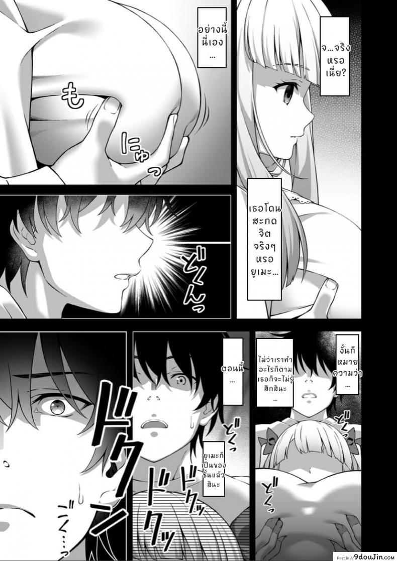 อ่านโดจิน [Doushoku (INAGITA)] Saiminjutsu de Kyonyuu Osananajimi JK o Te ni Ireta Ore แปลไทย หน้าที่ 14