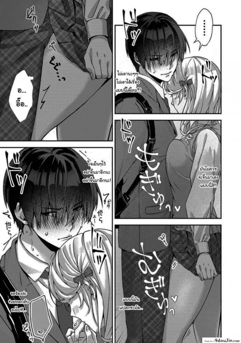 อ่านโดจิน Ore dake ni Koakuma na Doukyuusei Futtara Oshitaosaremashita [Rifuru] แปลไทย หน้าที่ 8