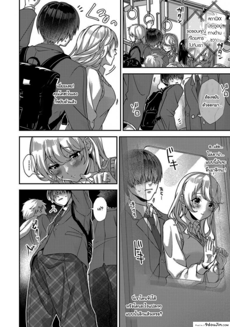 อ่านโดจิน Ore dake ni Koakuma na Doukyuusei Futtara Oshitaosaremashita [Rifuru] แปลไทย หน้าที่ 9