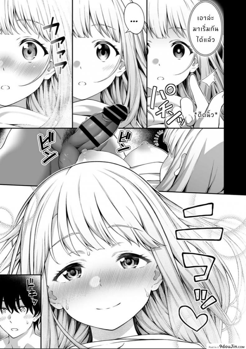 อ่านโดจิน [Doushoku (INAGITA)] Saiminjutsu de Kyonyuu Osananajimi JK o Te ni Ireta Ore แปลไทย หน้าที่ 20