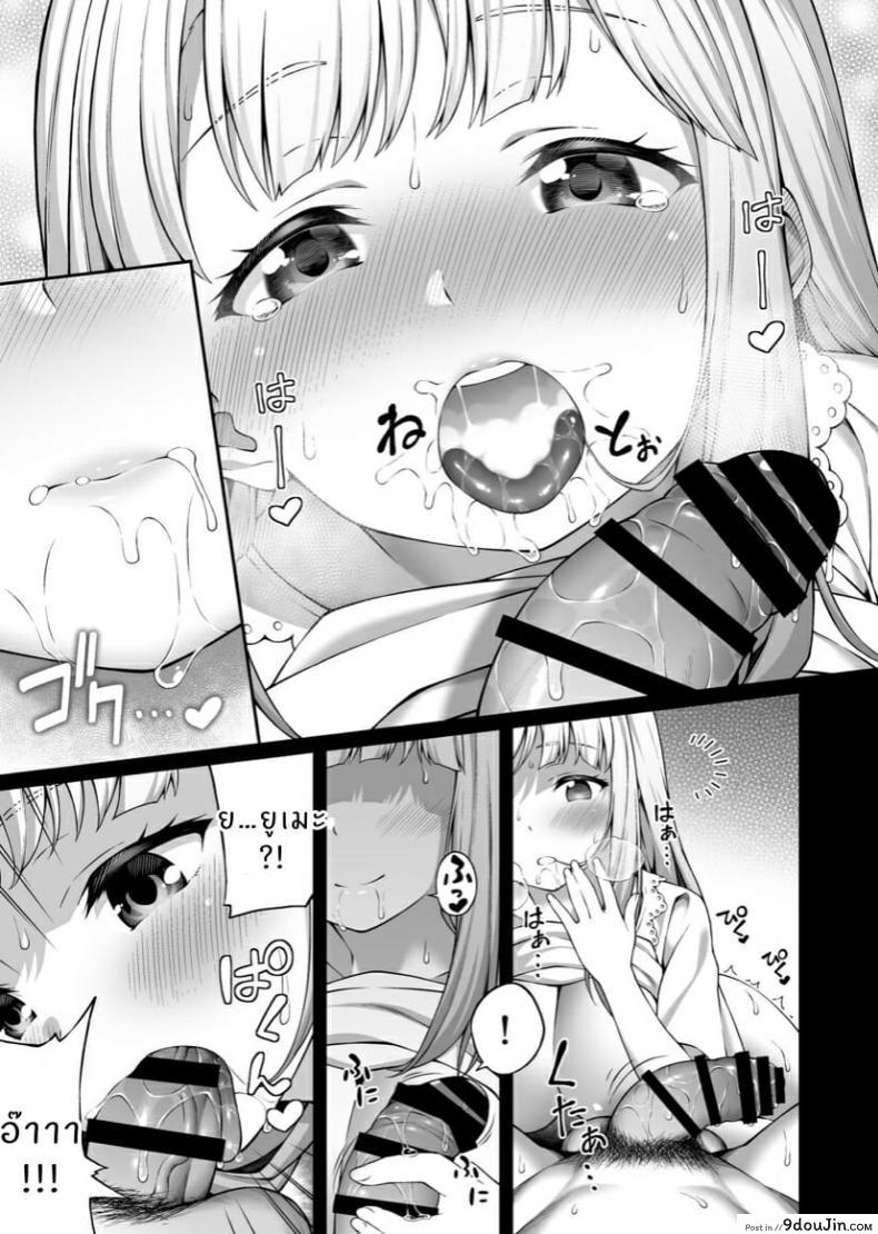 อ่านโดจิน [Doushoku (INAGITA)] Saiminjutsu de Kyonyuu Osananajimi JK o Te ni Ireta Ore แปลไทย หน้าที่ 26