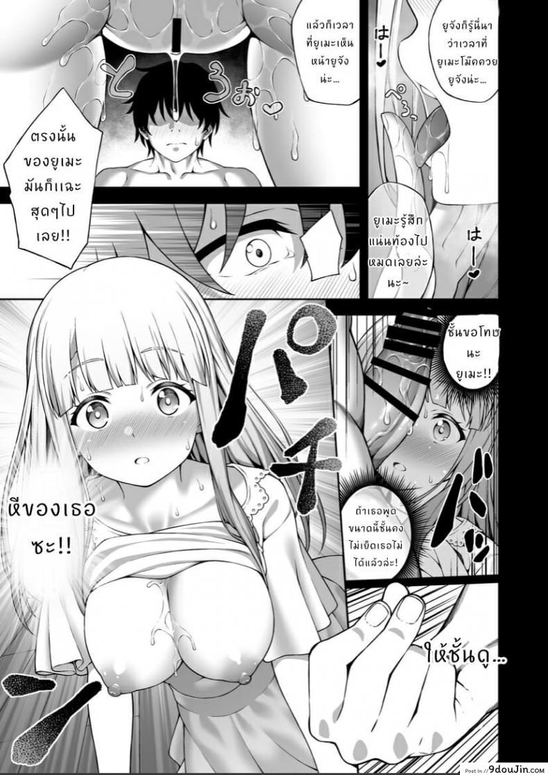 อ่านโดจิน [Doushoku (INAGITA)] Saiminjutsu de Kyonyuu Osananajimi JK o Te ni Ireta Ore แปลไทย หน้าที่ 28