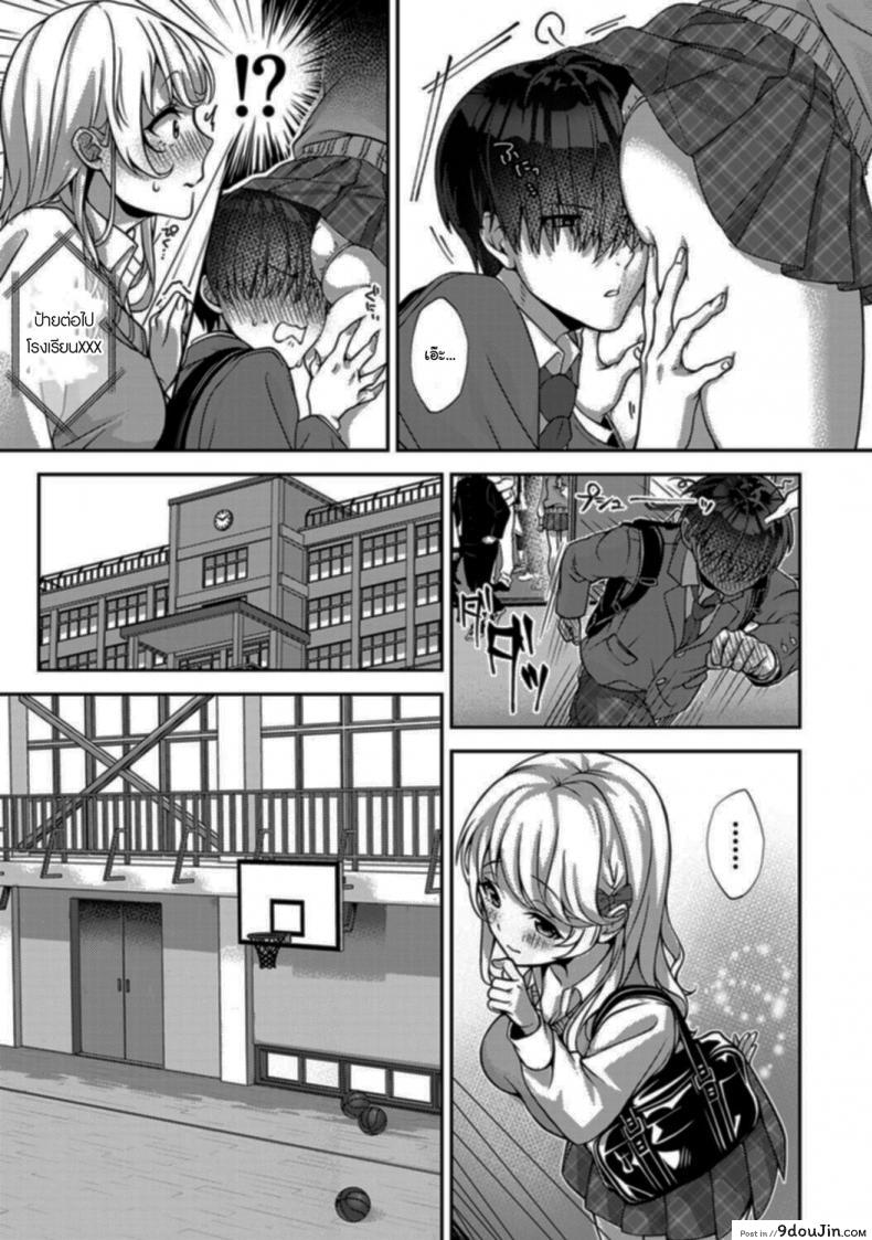 อ่านโดจิน Ore dake ni Koakuma na Doukyuusei Futtara Oshitaosaremashita [Rifuru] แปลไทย หน้าที่ 12