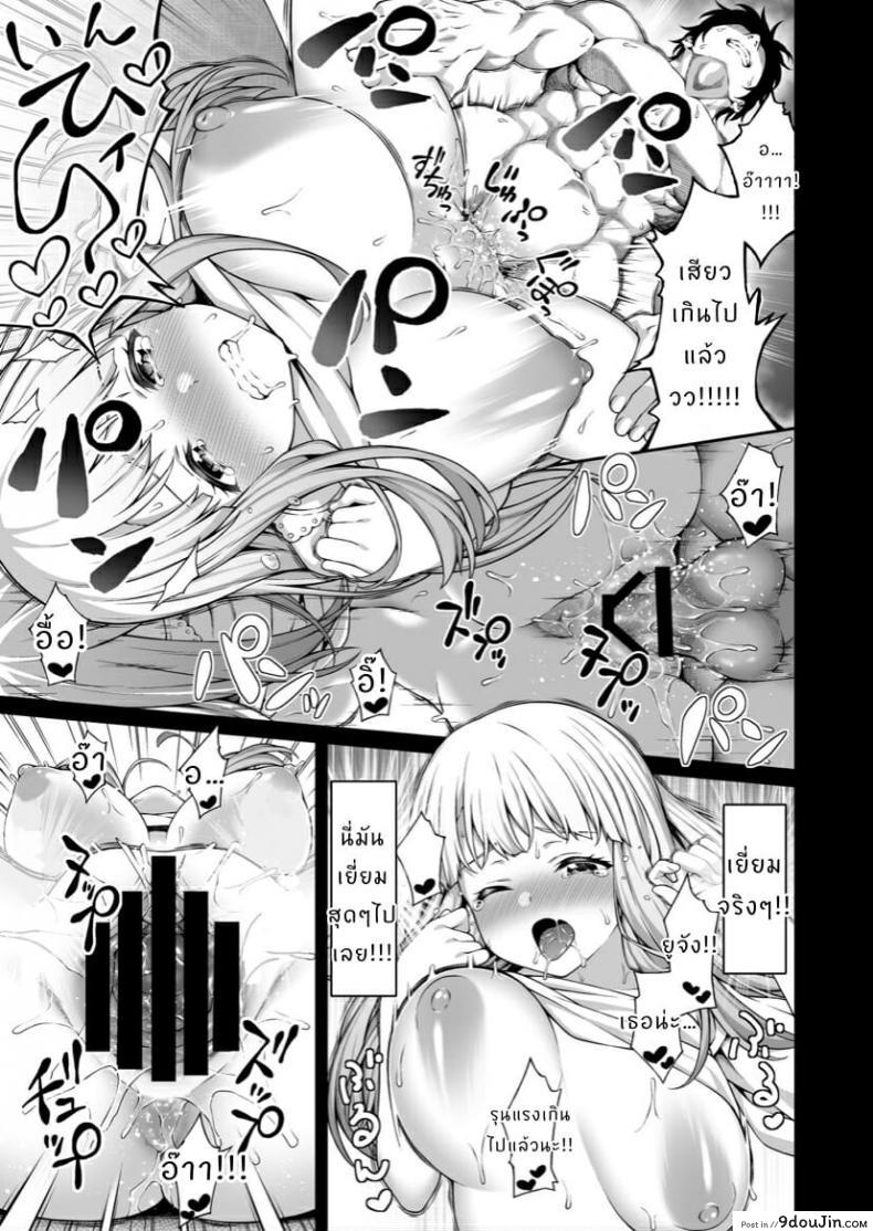 อ่านโดจิน [Doushoku (INAGITA)] Saiminjutsu de Kyonyuu Osananajimi JK o Te ni Ireta Ore แปลไทย หน้าที่ 32