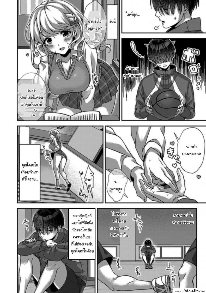 อ่านโดจิน Ore dake ni Koakuma na Doukyuusei Futtara Oshitaosaremashita [Rifuru] แปลไทย หน้าที่ 13