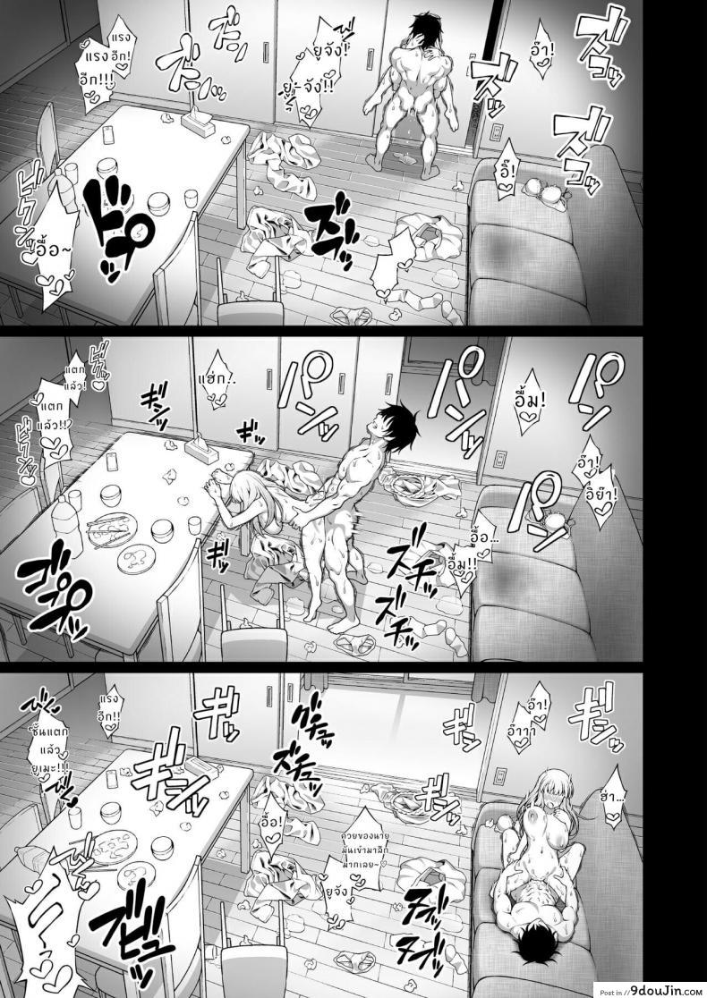 อ่านโดจิน [Doushoku (INAGITA)] Saiminjutsu de Kyonyuu Osananajimi JK o Te ni Ireta Ore แปลไทย หน้าที่ 38