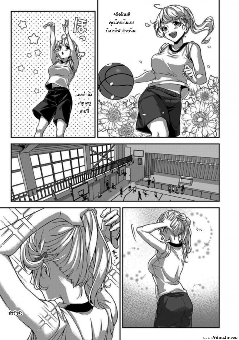 อ่านโดจิน Ore dake ni Koakuma na Doukyuusei Futtara Oshitaosaremashita [Rifuru] แปลไทย หน้าที่ 14