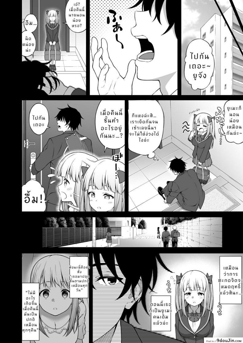 อ่านโดจิน [Doushoku (INAGITA)] Saiminjutsu de Kyonyuu Osananajimi JK o Te ni Ireta Ore แปลไทย หน้าที่ 41