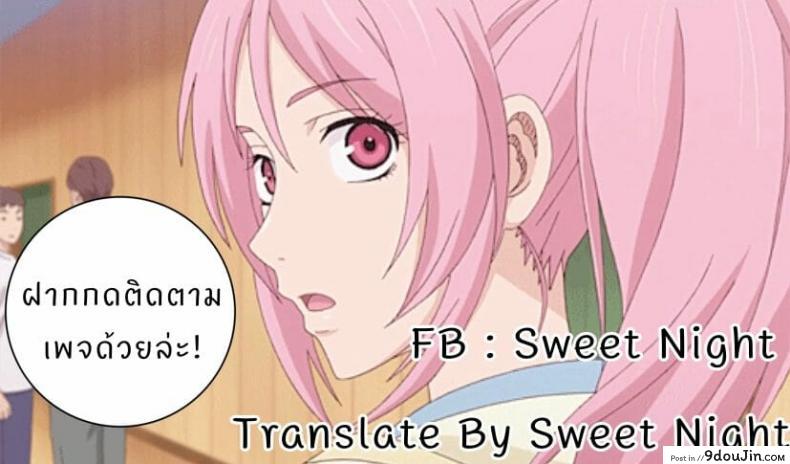 อ่านโดจิน [Doushoku (INAGITA)] Saiminjutsu de Kyonyuu Osananajimi JK o Te ni Ireta Ore แปลไทย หน้าที่ 45