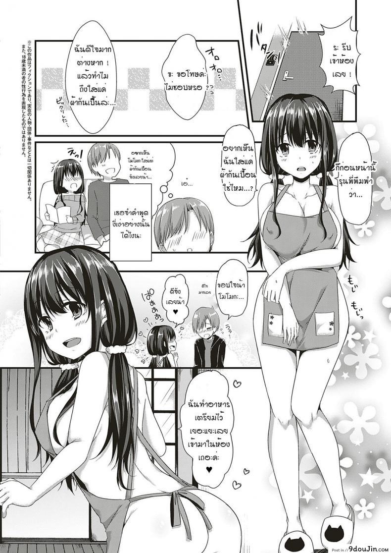 อ่านโดจิน สุขสันต์วันเกิดค่ะรุ่นพี่ [Kokonoe Yomogi] Hadaka epuron shinkonkibun หน้าที่ 2