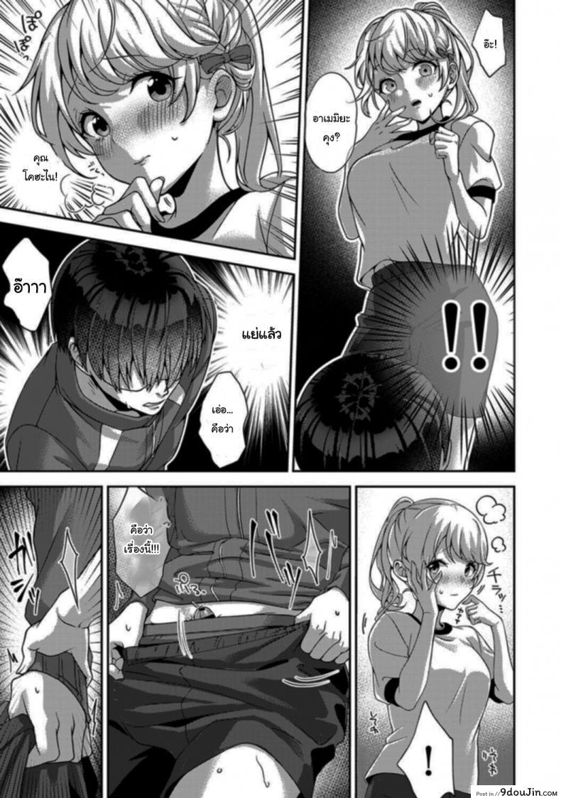 อ่านโดจิน Ore dake ni Koakuma na Doukyuusei Futtara Oshitaosaremashita [Rifuru] แปลไทย หน้าที่ 18