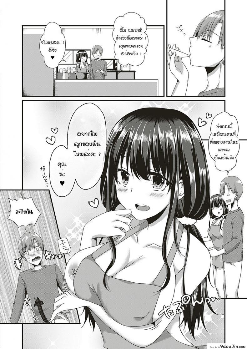 อ่านโดจิน สุขสันต์วันเกิดค่ะรุ่นพี่ [Kokonoe Yomogi] Hadaka epuron shinkonkibun หน้าที่ 4