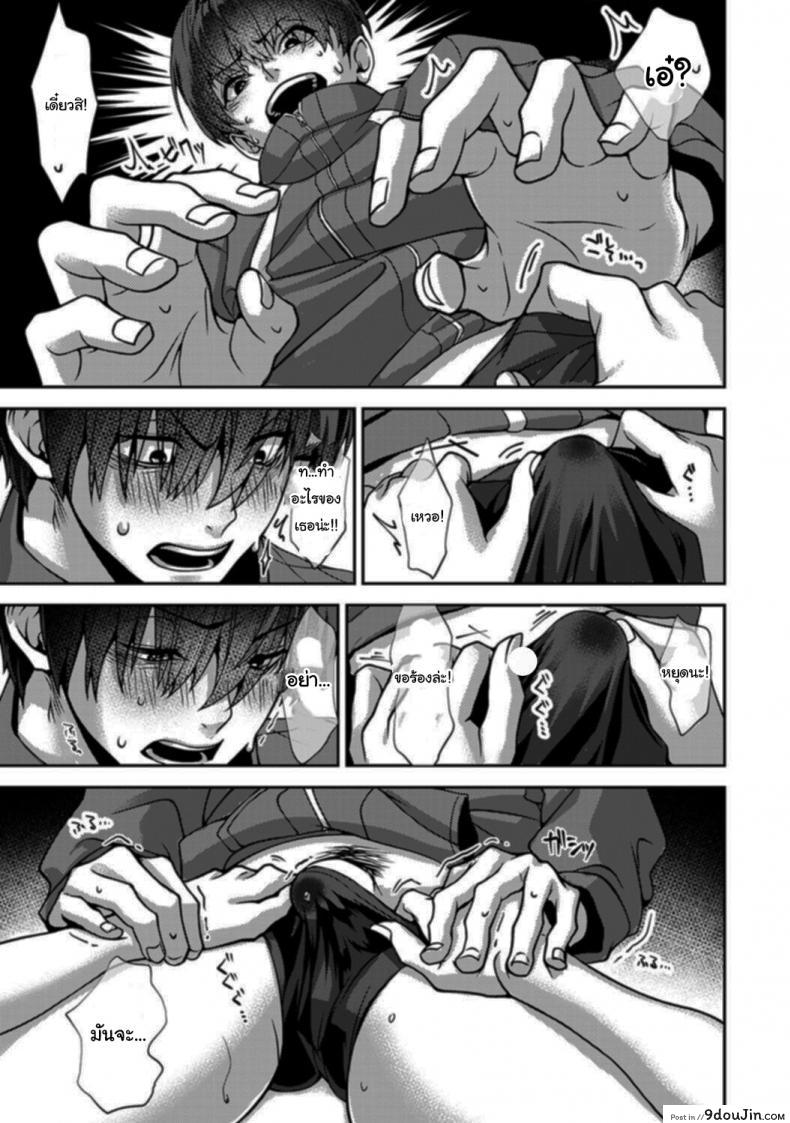 อ่านโดจิน Ore dake ni Koakuma na Doukyuusei Futtara Oshitaosaremashita [Rifuru] แปลไทย หน้าที่ 20