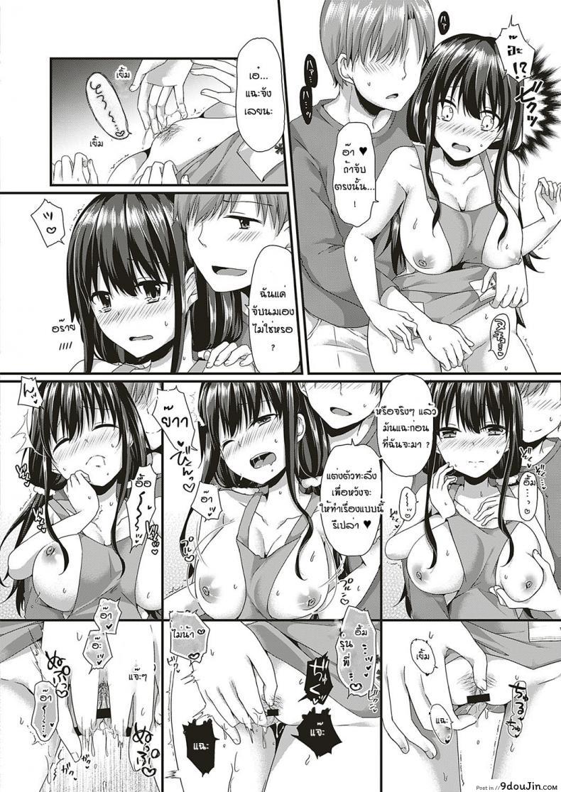 อ่านโดจิน สุขสันต์วันเกิดค่ะรุ่นพี่ [Kokonoe Yomogi] Hadaka epuron shinkonkibun แปลไทย หน้าที่ 6
