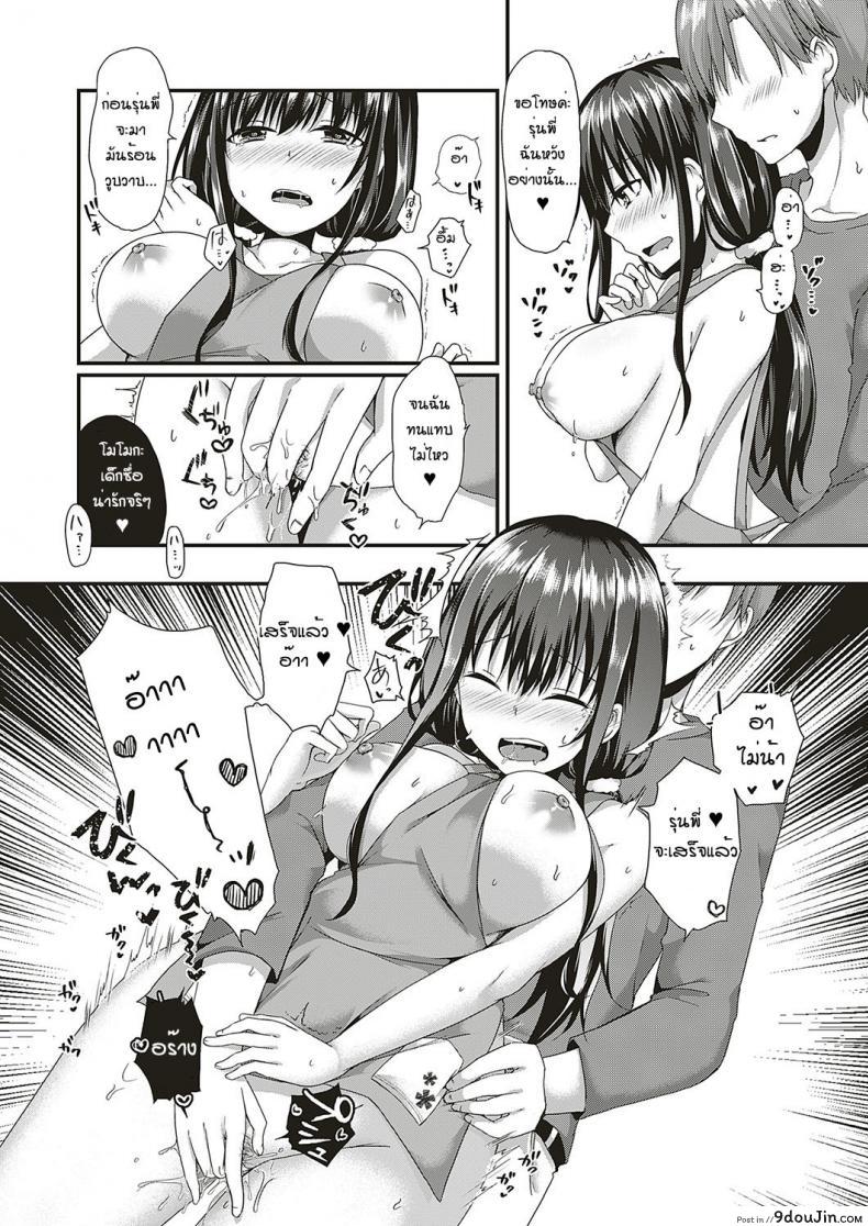อ่านโดจิน สุขสันต์วันเกิดค่ะรุ่นพี่ [Kokonoe Yomogi] Hadaka epuron shinkonkibun แปลไทย หน้าที่ 7