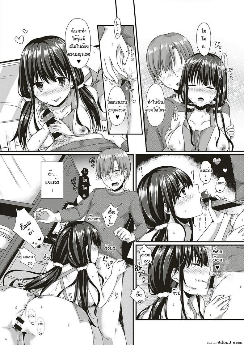อ่านโดจิน สุขสันต์วันเกิดค่ะรุ่นพี่ [Kokonoe Yomogi] Hadaka epuron shinkonkibun แปลไทย หน้าที่ 8
