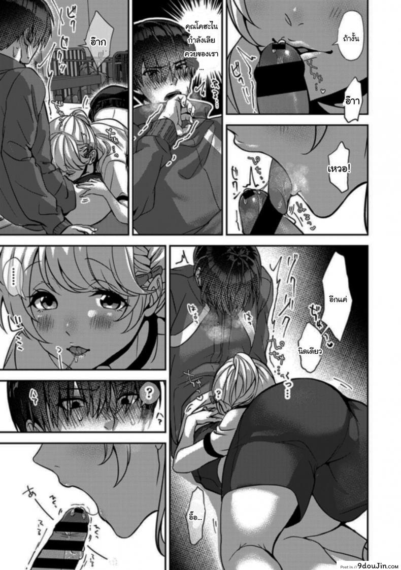 อ่านโดจิน Ore dake ni Koakuma na Doukyuusei Futtara Oshitaosaremashita [Rifuru] แปลไทย หน้าที่ 22