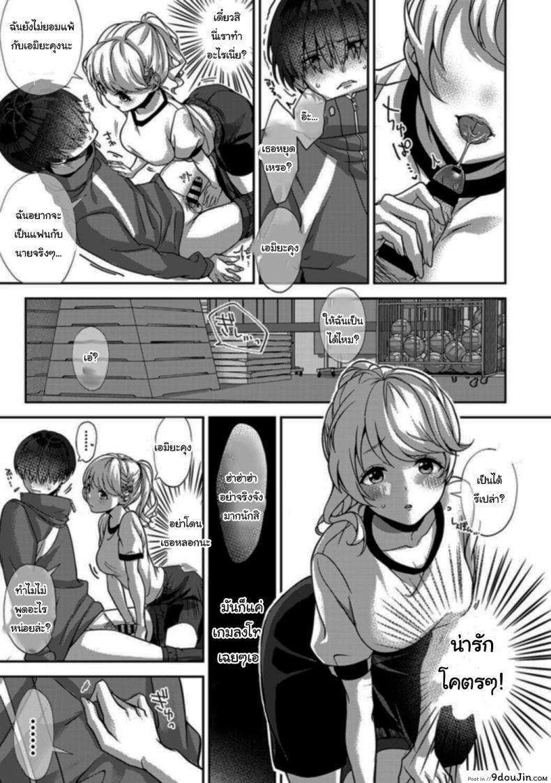 อ่านโดจิน Ore dake ni Koakuma na Doukyuusei Futtara Oshitaosaremashita [Rifuru] แปลไทย หน้าที่ 24