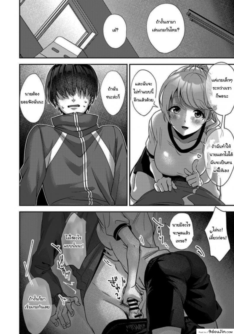 อ่านโดจิน Ore dake ni Koakuma na Doukyuusei Futtara Oshitaosaremashita [Rifuru] แปลไทย หน้าที่ 25