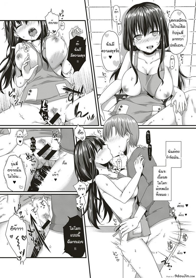 อ่านโดจิน สุขสันต์วันเกิดค่ะรุ่นพี่ [Kokonoe Yomogi] Hadaka epuron shinkonkibun แปลไทย หน้าที่ 15