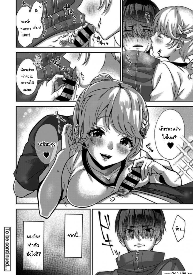 อ่านโดจิน Ore dake ni Koakuma na Doukyuusei Futtara Oshitaosaremashita [Rifuru] แปลไทย หน้าที่ 29