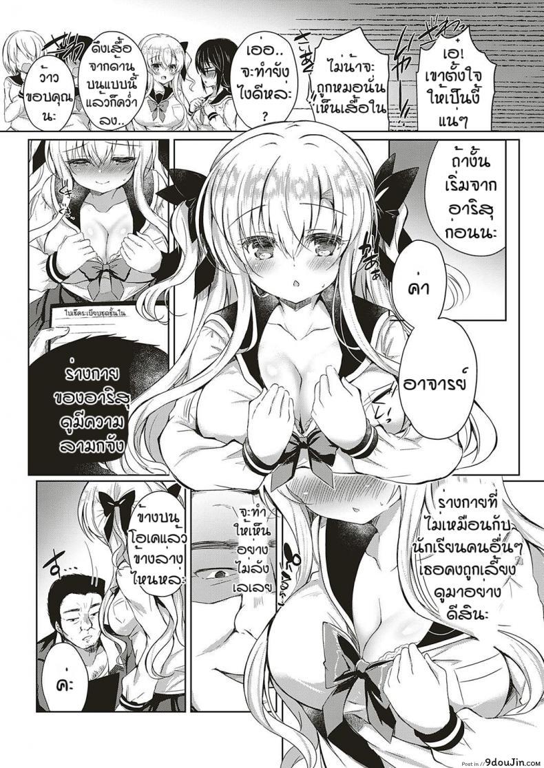 อ่านโดจิน ความสดใสในวัยเรียน [Suzunone rena] Shoujo kanraku หน้าที่ 3