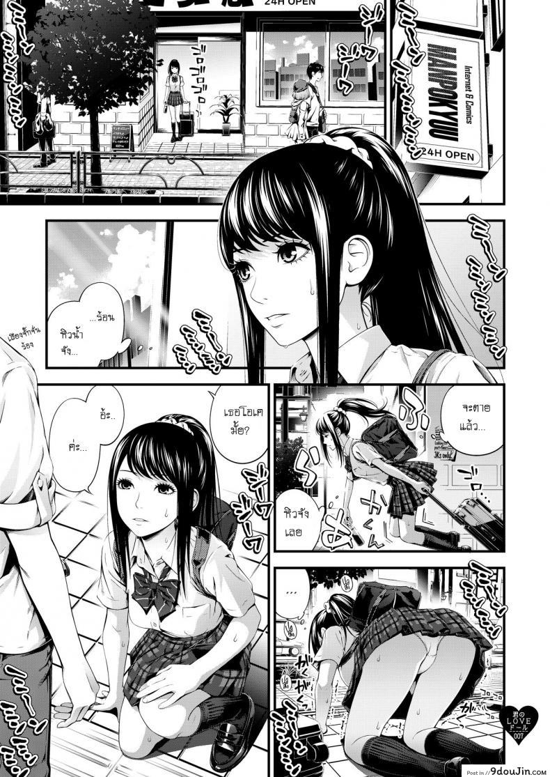 อ่านโดจิน (C97) [3 Colors Corona (Suzuki Hinomi)] Kimi no LOVE Doll อ่านฟรี หน้าที่ 6