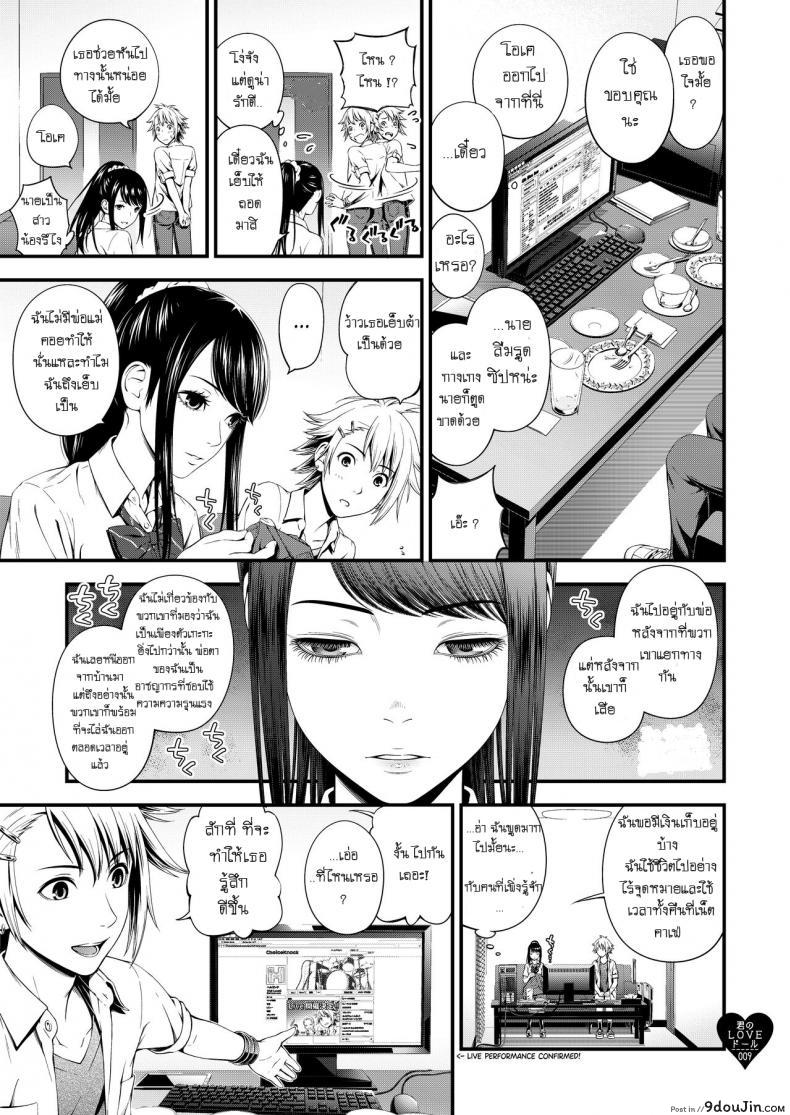 อ่านโดจิน (C97) [3 Colors Corona (Suzuki Hinomi)] Kimi no LOVE Doll อ่านฟรี หน้าที่ 8