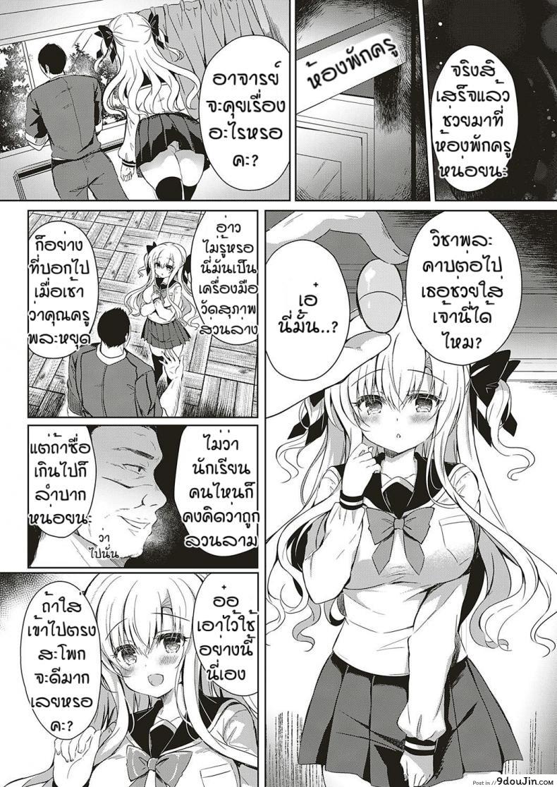 อ่านโดจิน ความสดใสในวัยเรียน [Suzunone rena] Shoujo kanraku หน้าที่ 5