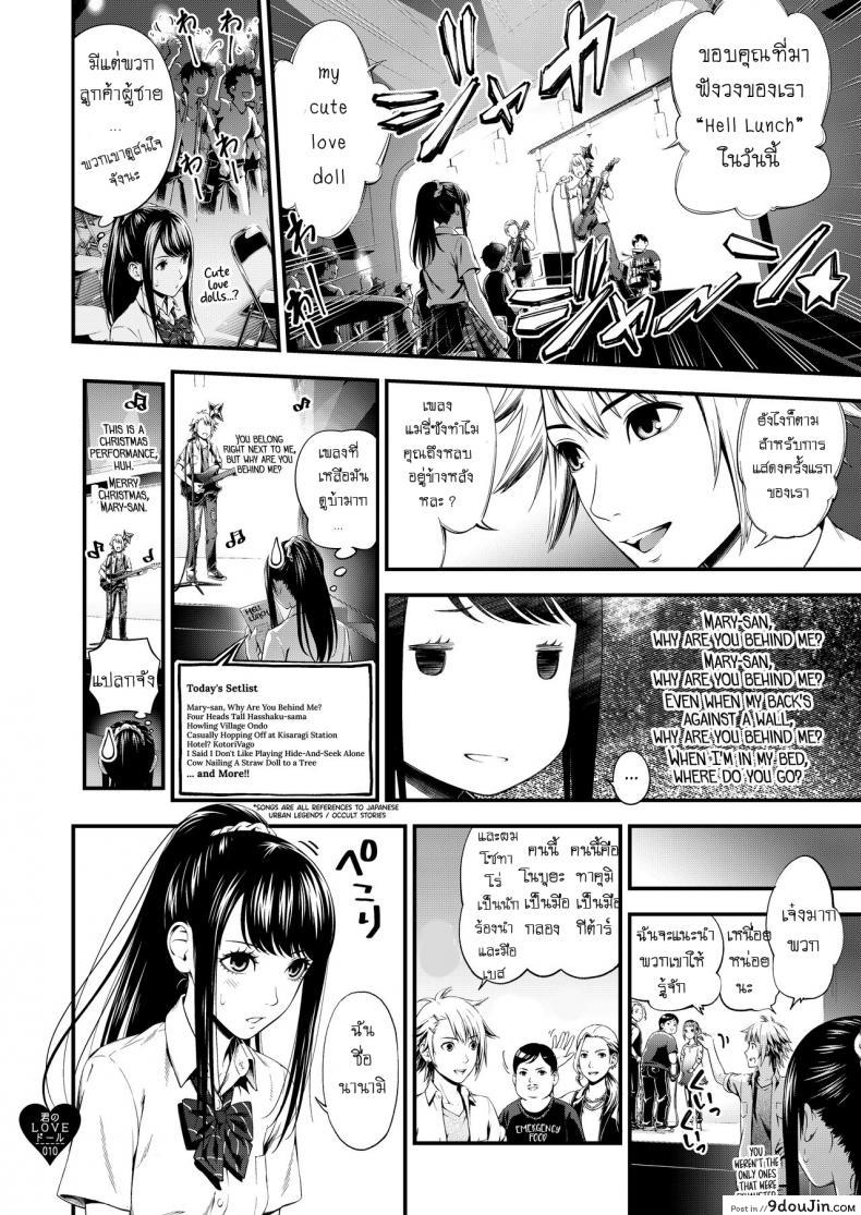 อ่านโดจิน (C97) [3 Colors Corona (Suzuki Hinomi)] Kimi no LOVE Doll อ่านฟรี หน้าที่ 9